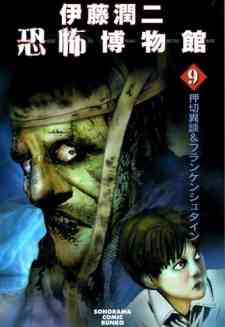 Ito Junji Kyoufu Hakubutsukan 9: Oshikiri Idan & Frankenstein