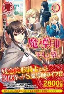 Madoushi wa Heibon wo Nozomu