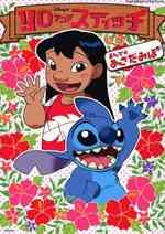 Lilo & Stitch