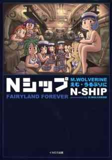 N-Ship