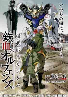 Kidou Senshi Gundam: Tekketsu no Orphans