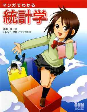 Manga de Wakaru Toukei-gaku