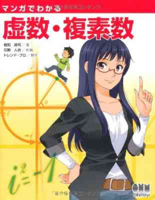 Manga de Wakaru Kyosou Fukuso Sou