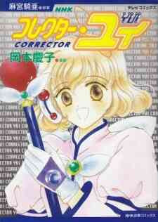 Corrector Yui