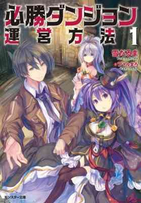 Light Novel Like Yuusha Ninteikan to Dorei Shoujo no Kimyou na Jikenbo