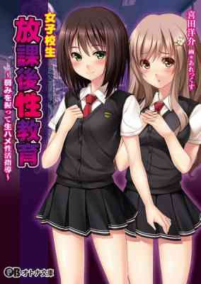 Joshikousei Houkago Seikyouiku: Yowami wo Nigitte Namahame Seikatsu Shidou