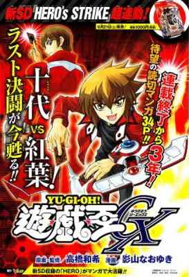 Yu☆Gi☆Oh! GX Tokubetsu-hen