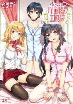 Nukikoki♥Honey Trap Aesthetic