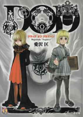 Drag-On Dragoon: Magnitude "Negative"