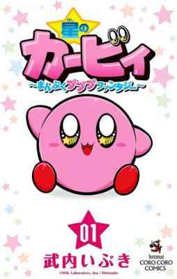Hoshi no Kirby: Manpuku Pupupu Fantasy