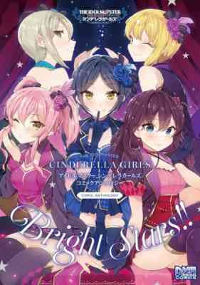 The iDOLM@STER Cinderella Girls Comic Anthology - Bright Stars!!