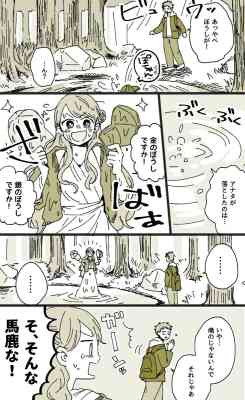Migihara's Short Manga