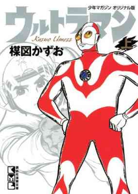 Ultraman