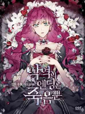 CDJapan : Otome Game no Hametsu Flag Shikanai Akuyaku Reijo ni Tensei Shite  Shimatta Official Anthology Comic: Sweet Memories - (ID Comics /  ZERO-SUM Comics) Anthology BOOK