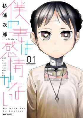 Mikakunin de Shinkoukei - MangaDex