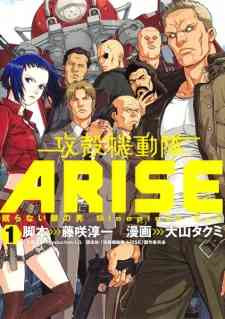 Ghost in the Shell: Arise - Sleepless Eye