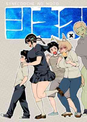Synecdoche No Moto