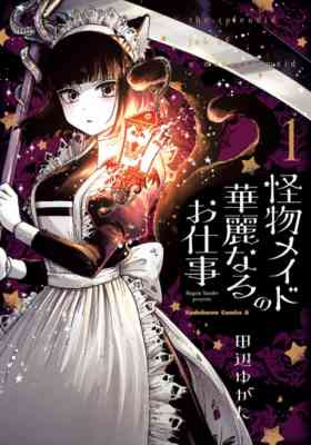 Kaibutsu Maid no Karei naru Oshigoto