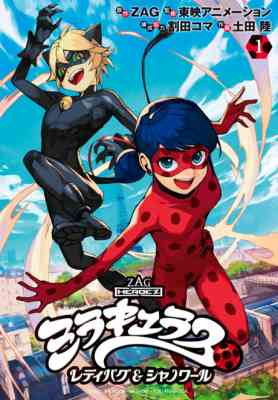 Miraculous: Lady Bug & Chat Noir