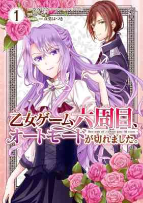 Otome Game Rokkushuume, Automode ga Kiremashita.