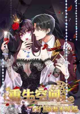 Chongsheng Kongjian: Haomen La Qi Buhaore