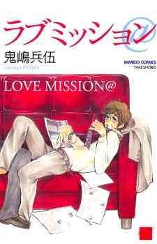 Love Mission @