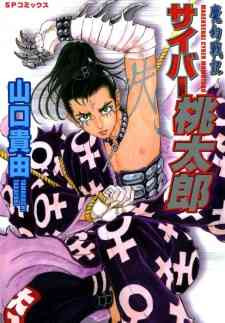 Magen Senki: Cyber Momotarou