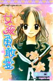 Hitotsu no Shigusa mo