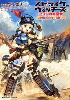 Strike Witches: Africa no Majo