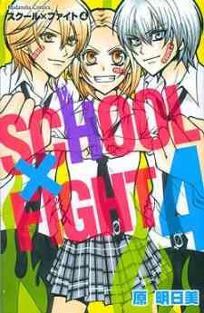 School x Fight