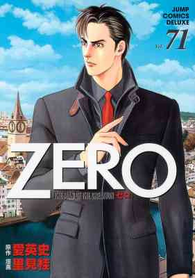 Zero: The Man of the Creation