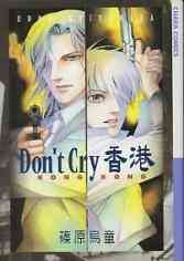 Don't Cry Hong Kong